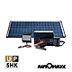 【UP-5HK】室外/室內充電專用套組[需搭配UP-5HA使用][適用UP-5HA電池][野營/露營專用][20W太陽能板] product thumbnail 1