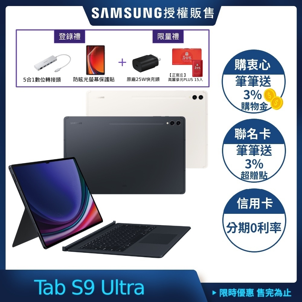 Galaxy Tab S9 256G新品+storksnapshots.com