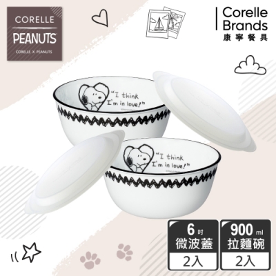 【美國康寧】CORELLE SNOOPY 經典語錄4件式餐碗組-D01