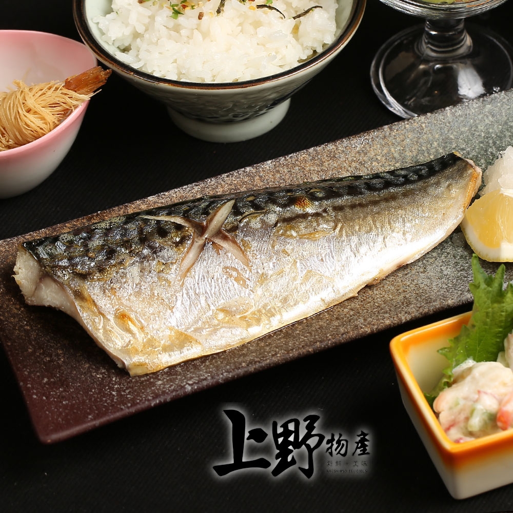 【上野物產】挪威進口 薄鹽鯖魚片 x69片(150g土10%/片) 海鮮