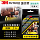 3M FUTURO護多樂 全方位極致型護腕 01036 product thumbnail 2