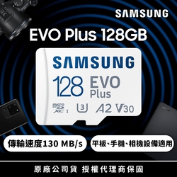 SAMSUNG EVO Plus 128G