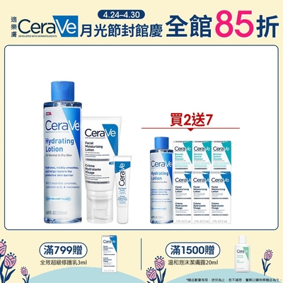 CeraVe適樂膚 全效極潤修護精華水+全效超級修護乳+全效亮眼修護精萃 官方旗艦店 臉部潤澤