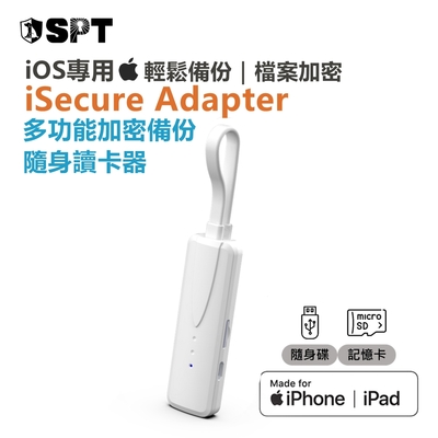 iSecure Adapter- iPhone備份 讀卡機 加密 備份 蘋果檔案管家 支援記憶卡/隨身碟