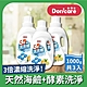 Doricare朵樂比 三倍濃縮酵素洗衣精(1000mlX3瓶) product thumbnail 1