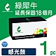 【綠犀牛】for HP 感光鼓 CE314A 126A 環保感光滾筒 /適用 Color LaserJet 100 MFP M175a / M175nw / CP1025nw product thumbnail 1