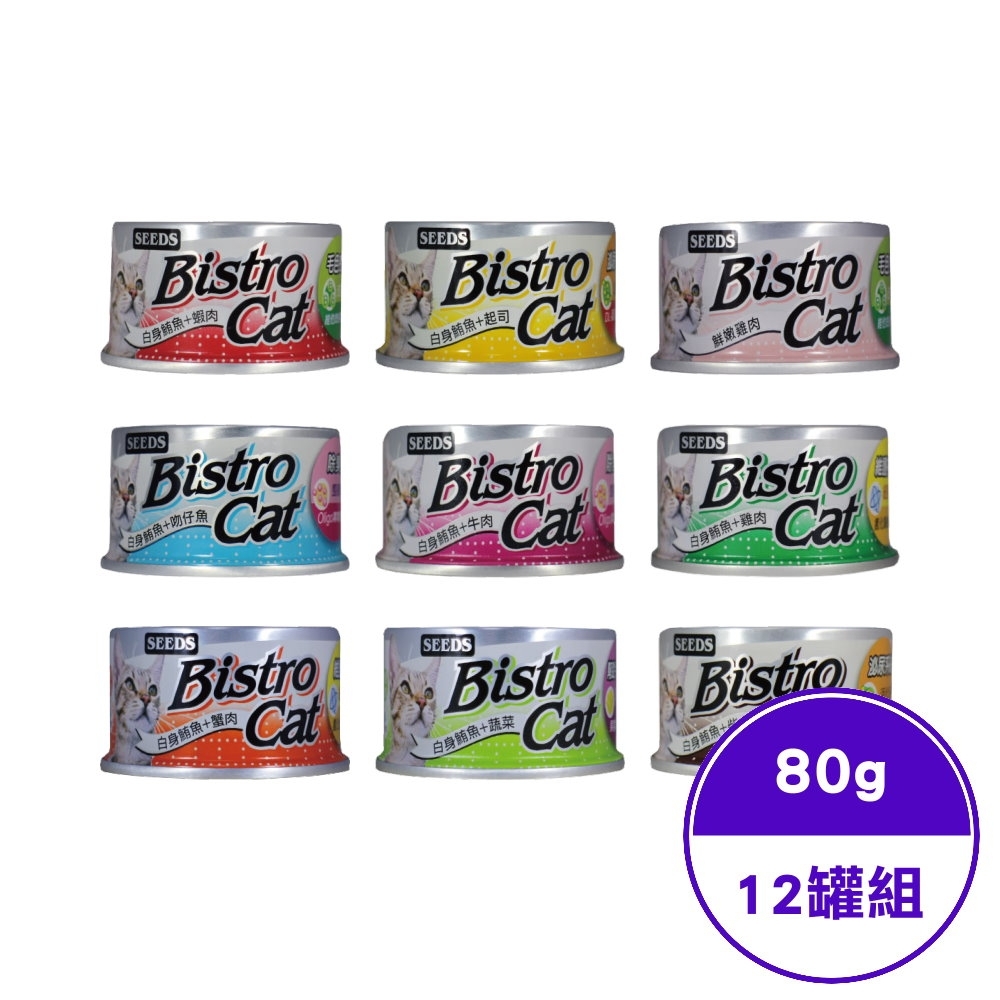 SEEDS 聖萊西 Bistro Cat特級銀貓健康罐80g -12罐組