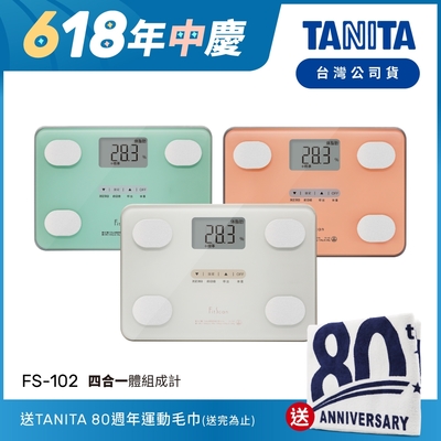 日本TANITA 四合一體組成計 FS-102 (三色任選)-台灣公司貨