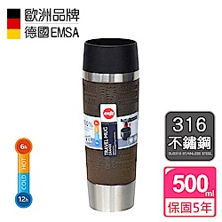 德國EMSA 隨行馬克保溫杯TRAVEL MUG(保固5年)-500ml-焦糖棕