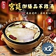 【和春堂】宮廷御膳品蔘雞湯 70gx2袋x1組 product thumbnail 1