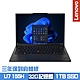 Lenovo ThinkPad X1 Carbon Gen 12 14吋商務筆電 Ultra 7 155H/32G/1TB PCIe SSD/Win11Pro/三年保到府維修 product thumbnail 1