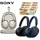 【SONY】WH-1000XM5無線藍牙降噪耳罩式耳機-(原廠公司貨) product thumbnail 1