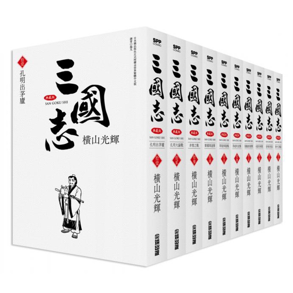 三國志盒裝典藏版(02) product image 1