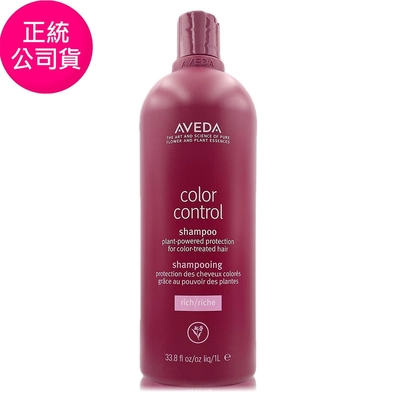 AVEDA 護色穎采洗髮精1000ml (正統公司貨)