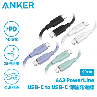 ANKER A8552 643 PowerLine USB-C to USB-C傳輸充電線 0.9M