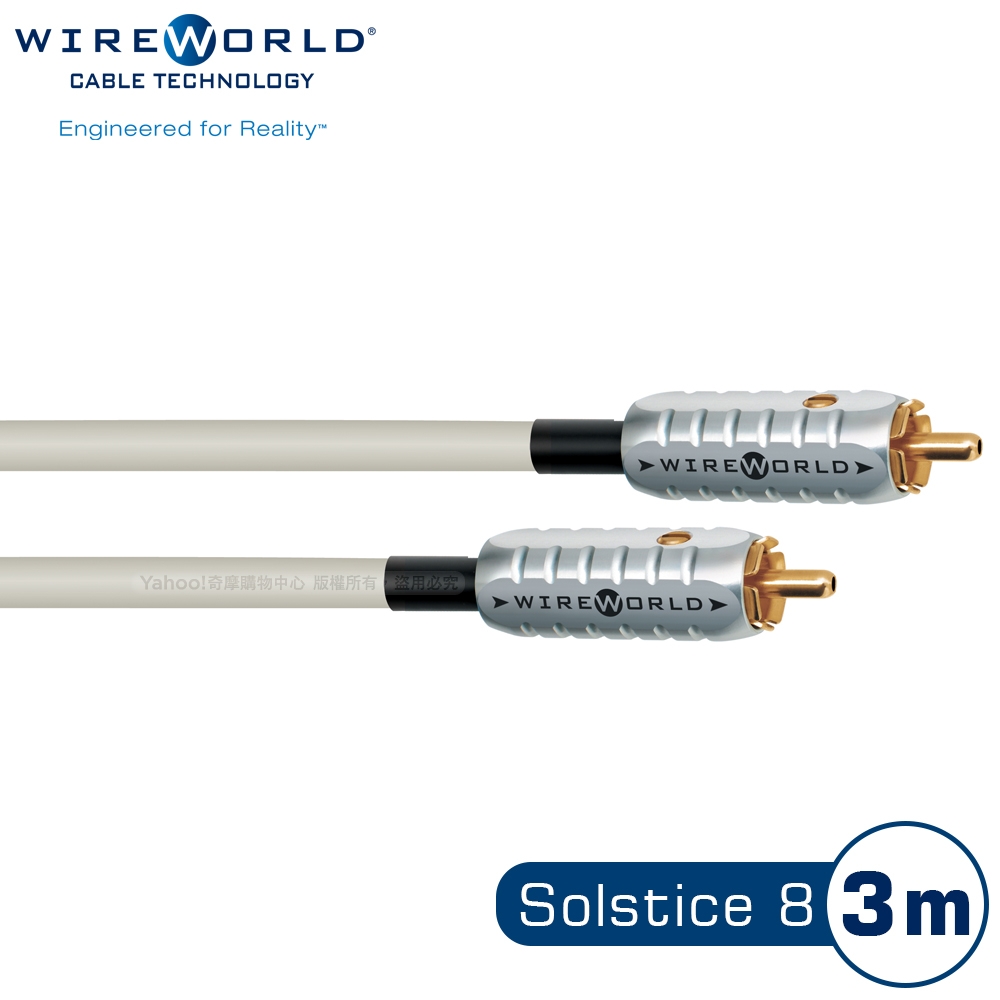 WIREWORLD Solstice 8 RCA聲音訊號線 (RCA-RCA) 3m