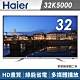 【館長推薦】Haier海爾 32吋 LED液晶電視 32K5000 product thumbnail 1