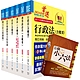 【依113年最新考科修正】高考三級、地方三等（法制）套書（不含民事訴訟法、立法程序與技術）（贈公職小六法、題庫網帳號、雲端課程） product thumbnail 1