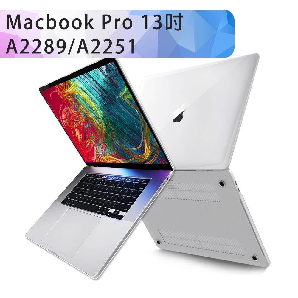 MacBook Pro 13吋 A2251/A2289透明水晶保護殼