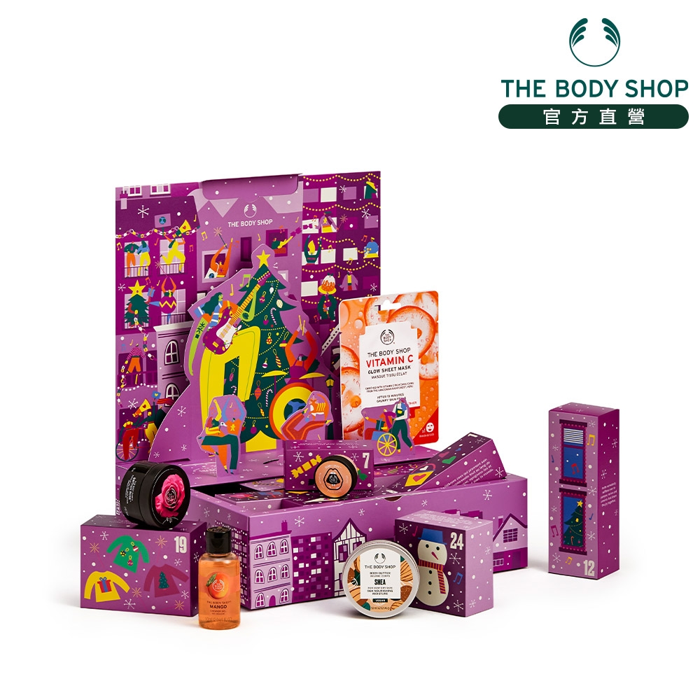 The Body Shop XM聖誕派對倒數月曆-夢幻紫