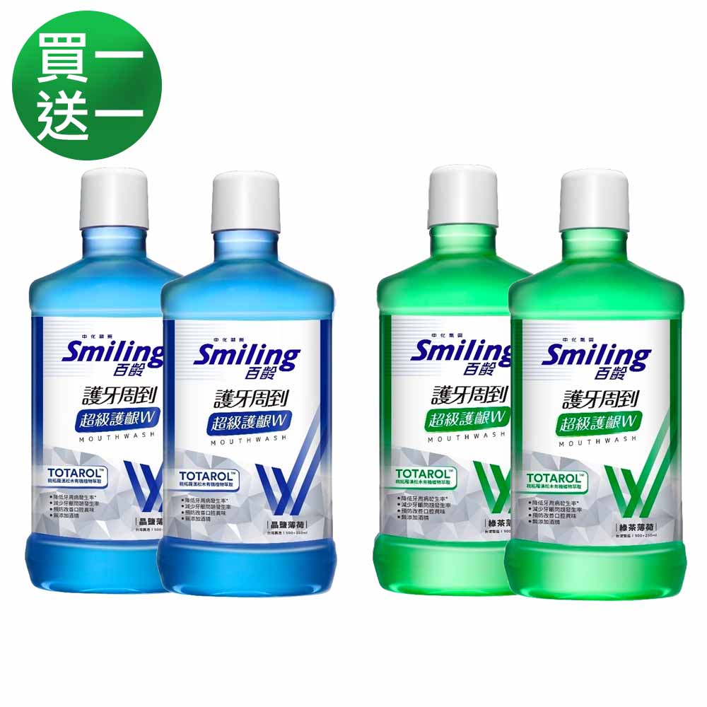 百齡Smiling 護牙周到漱口水超級護齦W-買一送一組 product image 1