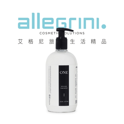 【Allegrini 艾格尼】ONE系列 精華潤膚乳 500ml(買大送小)