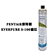 Everpure淨水器家用濾芯S-100 product thumbnail 1