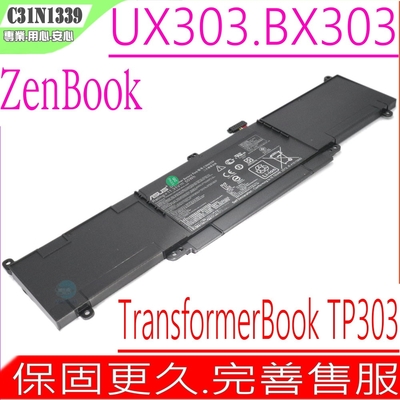 ASUS C31N1339 電池 適用 華碩 BX303 TP300 BX303UA BX303LA TP300L TP300LD TP300LJ UX303U OB200-00930000M