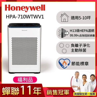 【福利品】美國Honeywell 抗敏負離子空氣清淨機HPA-710WTWV1(適用5-10坪｜小敏)