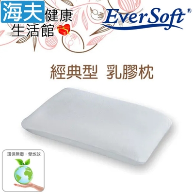 海夫健康生活館 喜堂 EverSoft寶貝墊 泰國天然乳膠枕100% 護頸工學 經典麵包款