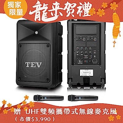 TEV 藍牙/USB/SD雙頻無線擴音機 TA680iD-2