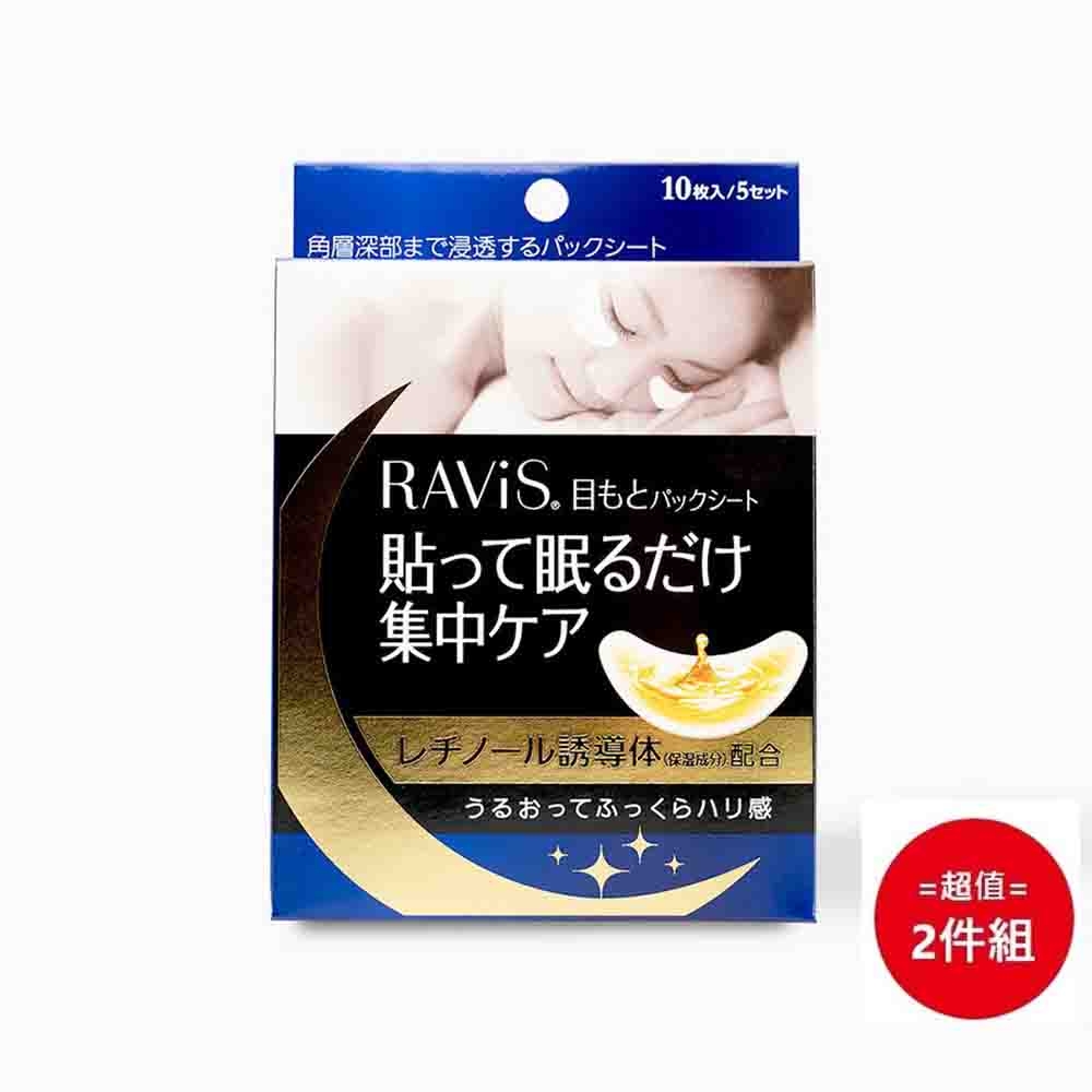 日本【森下仁丹】 膠原蛋白保濕眼膜 10入 超值兩件組