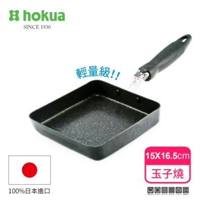 日本北陸hokua 輕量級大理石不沾玉子燒15x16.5cm