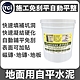 【十田修繕】TCI 水泥地面坑洞填補 自平水泥 5KG product thumbnail 1