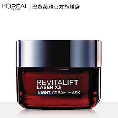 LOREAL Paris 巴黎萊雅 活力緊緻 激光煥膚深夜修護面膜晚霜50ml