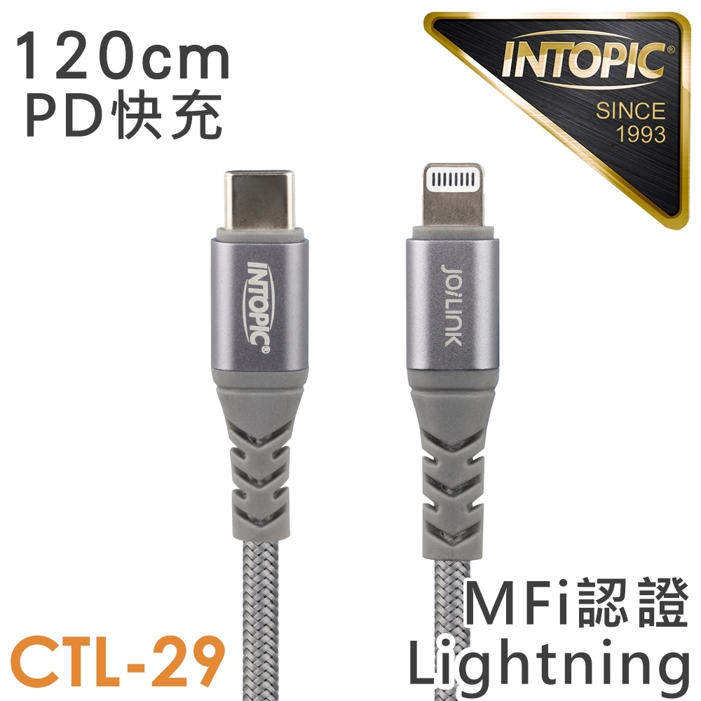 INTOPIC Type C to Lightning PD影速快充傳輸線(CB-CTL-29)