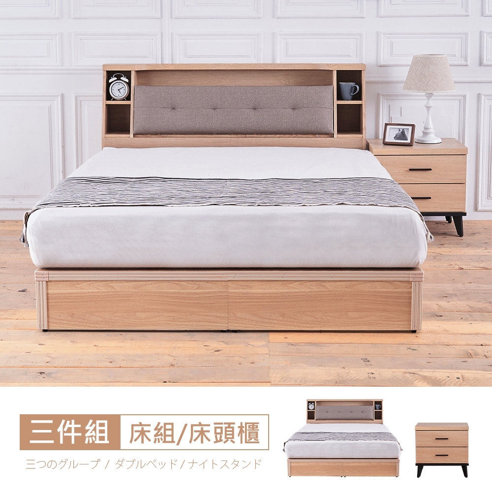 時尚屋 米格諾6尺床箱型3件組-床箱+床底+床頭櫃(不含床墊)