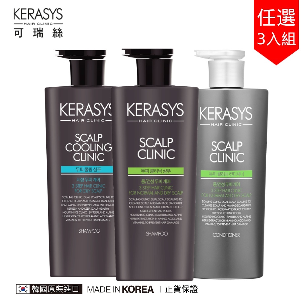 KERASYS可瑞絲 頭皮專科洗髮精600ml (控油勁涼/舒敏止癢)任選2入+頭皮專科潤髮乳600ml (舒敏止癢)