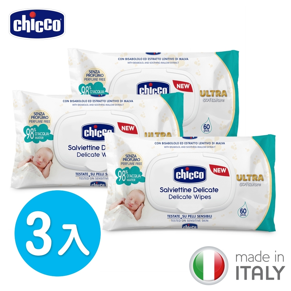 chicco-超純淨潔膚柔濕巾60抽盒蓋三入組