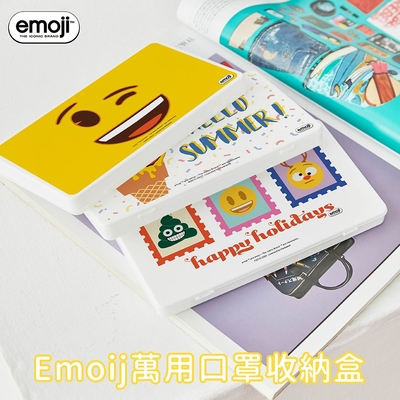 【收納王妃】Emoji 防疫口罩收納盒 口罩盒 置物盒 零錢盒 正版授權 台灣製造