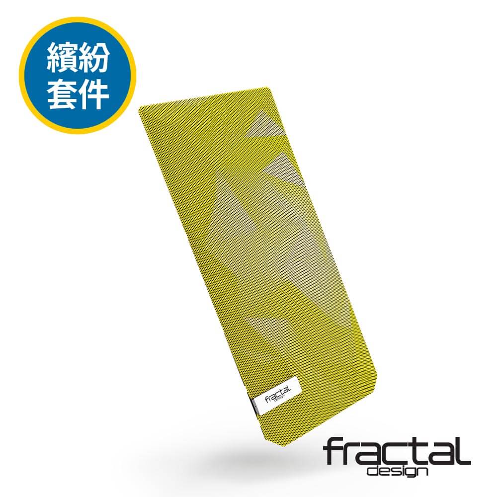 【Fractal Design】 Meshify C 多色鑽石前面板-黃色