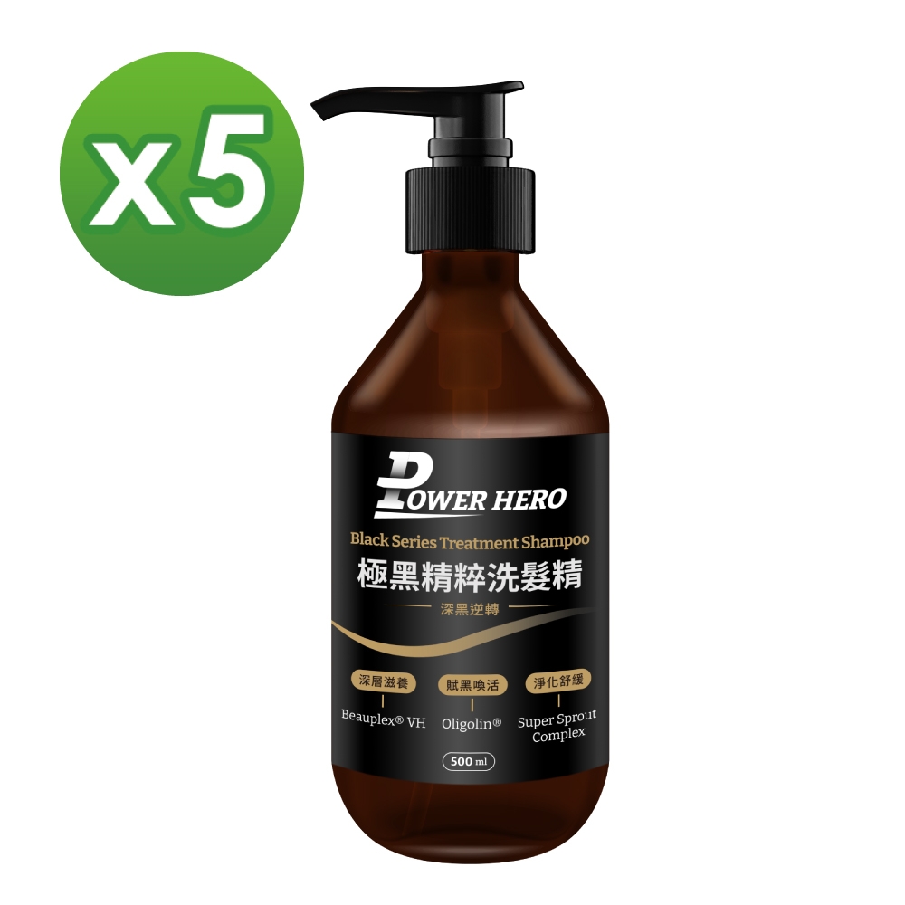 【PowerHero】極黑精粹洗髮精x5-500ml/瓶 《韌黑喚活、逆齡養髮》