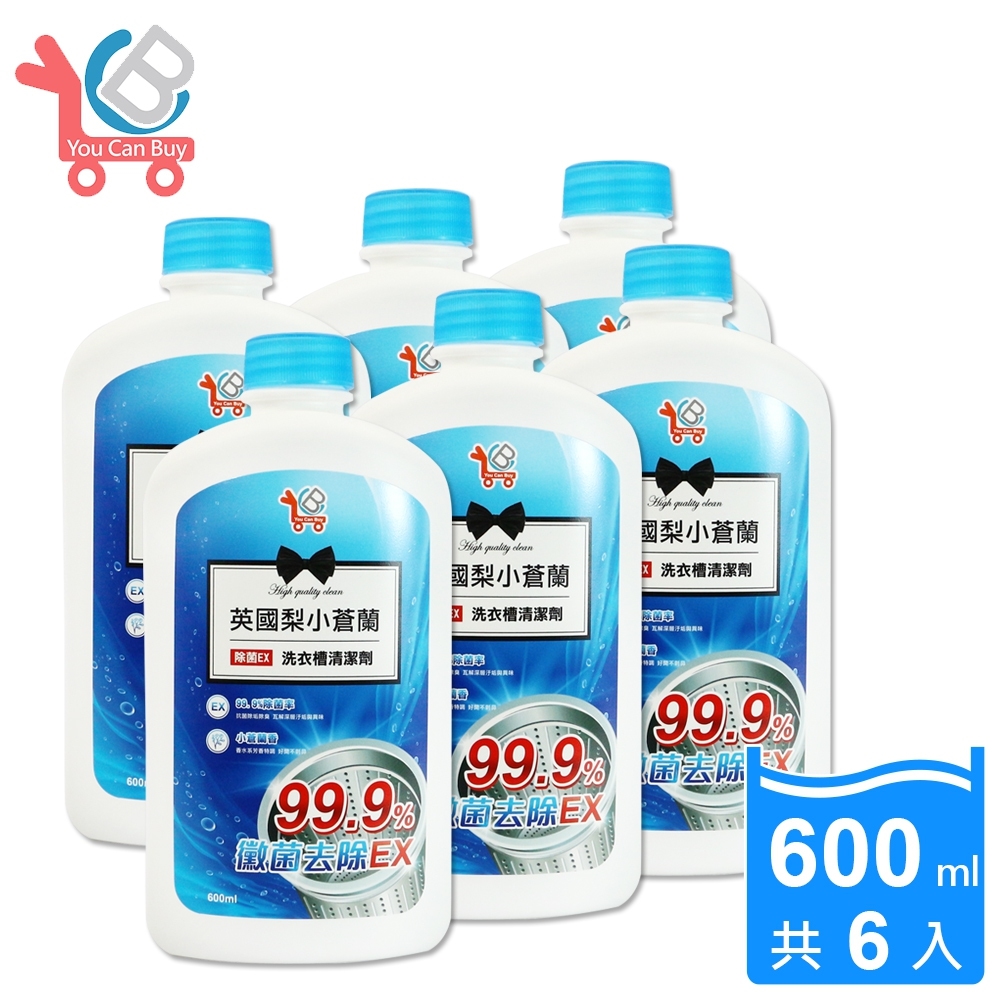 You Can Buy 英國梨與小蒼蘭 除菌EX洗衣槽清潔劑 600ml x6瓶