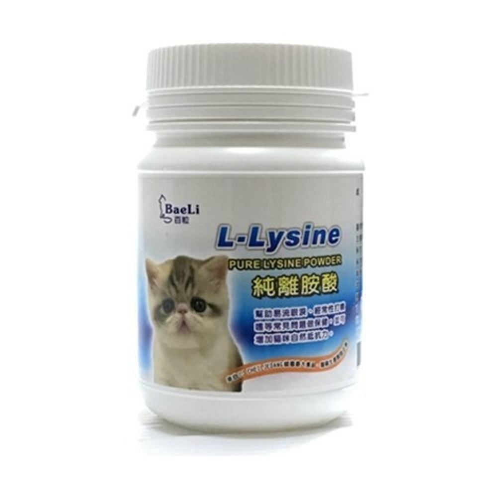 BaeLi百粒-L-Lysine純離胺酸 60g (YA010)
