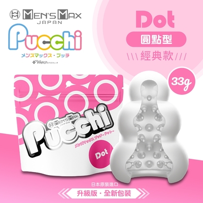 MENS MAX｜Pucchi 自慰蛋｜圓點型 DOT