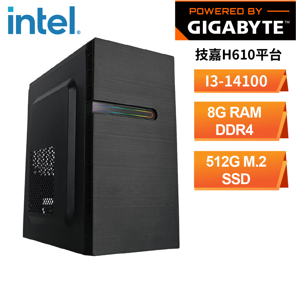 技嘉H610平台[海姆達爾] 文書機(i3-14100/8G/512G_SSD)