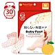 Baby Foot 寶貝腳3D立體足膜30分鐘快速版(柑橘/玫瑰/L加大版)任選1 product thumbnail 2