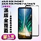 ASUS ROG Phone 7/7 Ultimate Phone 7 Ultimate 保護貼 滿版黑框高清手機保護貼(Phone 7 Ultimate 保護貼) product thumbnail 2