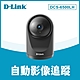 D-Link 友訊 DCS-6500LH Full HD 迷你旋轉無線網路攝影機  寵物毛小孩互動 居家照顧 遠端控制監控 product thumbnail 1