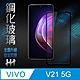 【HH】鋼化玻璃保護貼系列 vivo V21 5G (6.44吋)(全滿版) product thumbnail 1